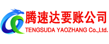 新余要账公司